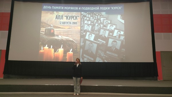 Вечер памяти «Экипаж АПРК К-141»