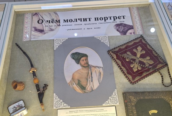 «О чём молчит портрет»