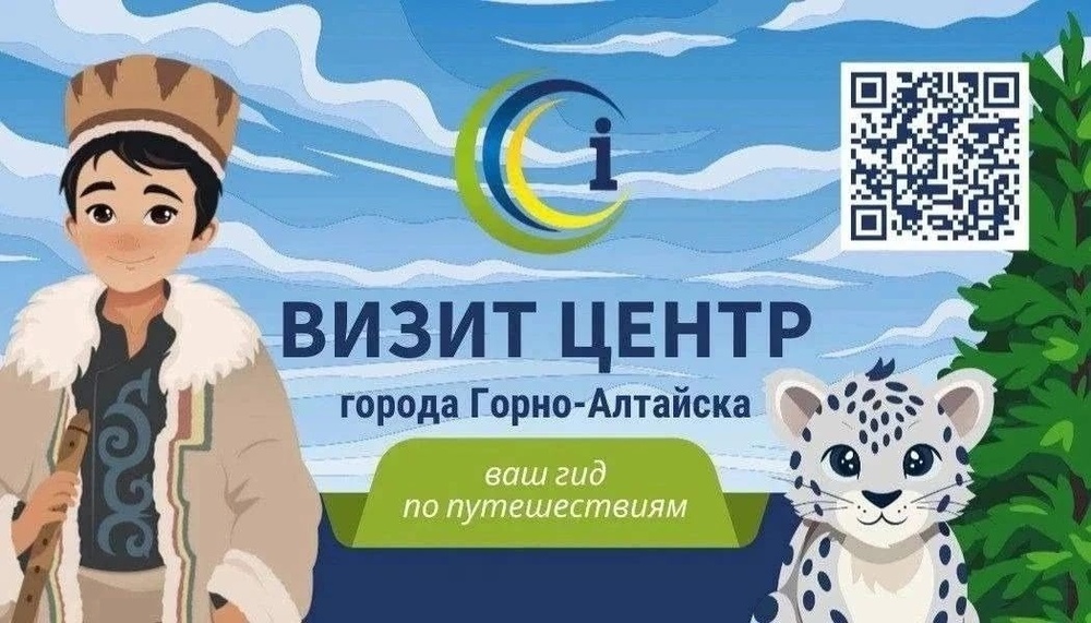 Алтайский вечер с горловым пением кай