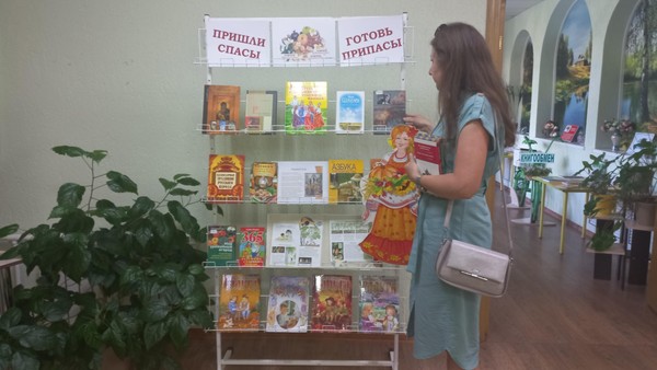 Книжно-иллюстративная экспозиция «Пришли Спасы готовь припасы»