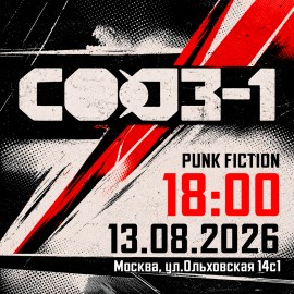 Группа «Союз-1»