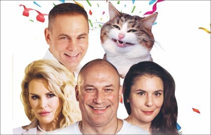 Три плюс кот