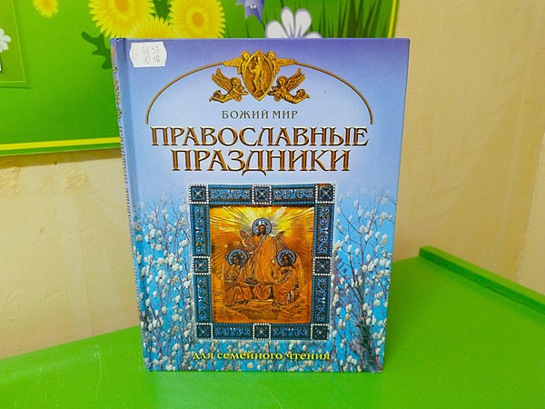 Познавательно-игровая программа «Русские традиции. Летние Спасы»