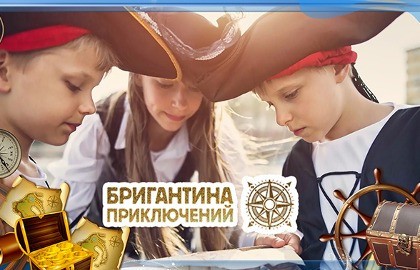 По реке плывет кораблик. Музыкальные приключения для всей семьи