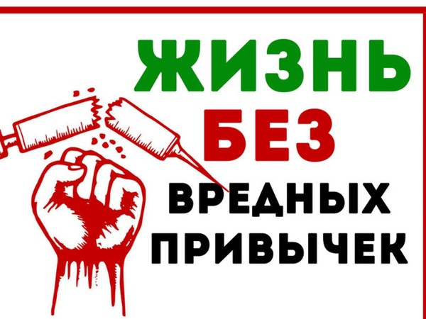 «Без алкоголя лучше видеть путь вперед!»