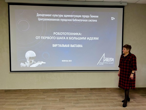 Виртуальная выставка книг «Роботы помощники человека»