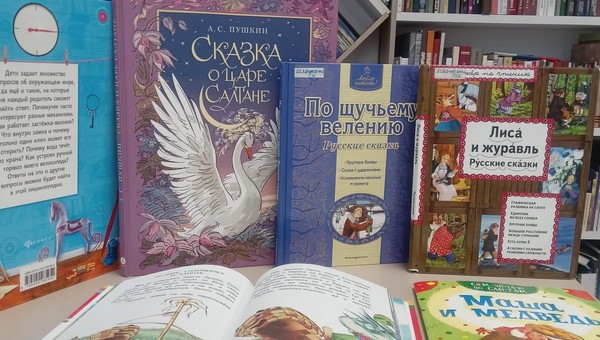 Литературное расследование «Вещи из старых сказок»