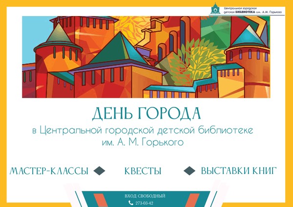 Мастер-класс «Любимый город»