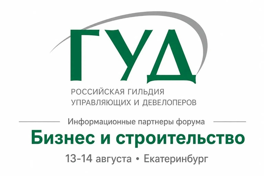 Бизнес и строительство