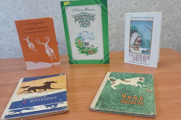 Выставка «Книжный зоопарк Сетон-Томпсона»