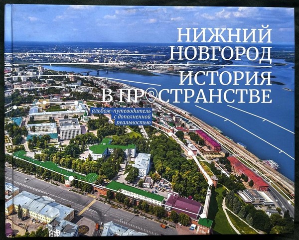 Выставка «Прогулки по Нижнему Новгороду»