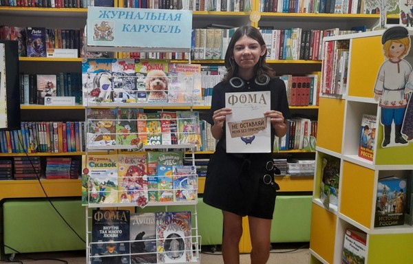 Выставка «Журнальная карусель»