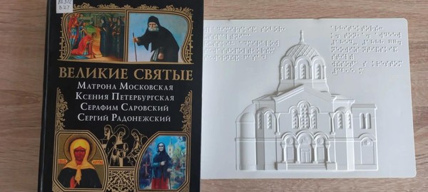 Матрона Московская: жизнь, подвиг