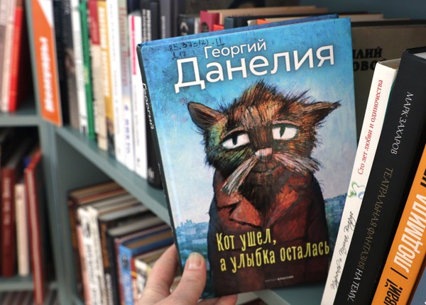 Тематическая встреча «Жизнь и судьба Георгия Данелии» (клуб «Сопки. БЕЗ ГРАНИЦ»)