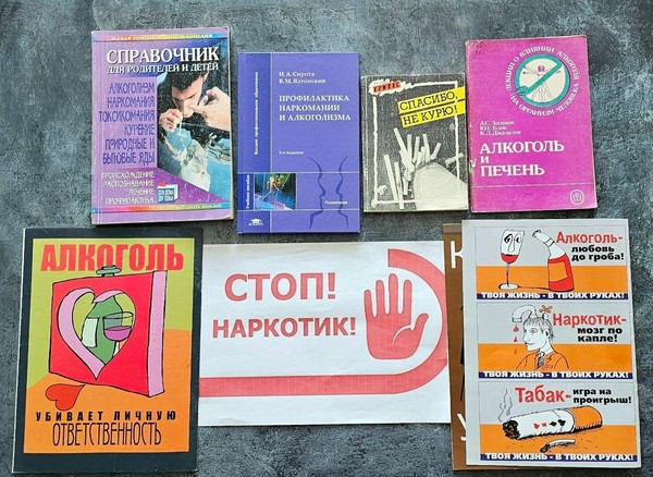 Акция «Наркотики: мифы и реальность»