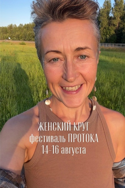 5 СТИХИЙ. ПУТЬ К СЕБЕ ЧЕРЕЗ СИЛУ СТИХИЙ. ЖЕНСКИЙ КРУГ