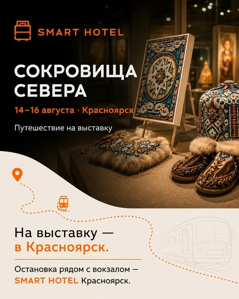 Сокровища Севера. Мастера и художники России