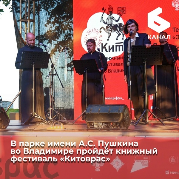 Книжный фестиваль «Китоврас»