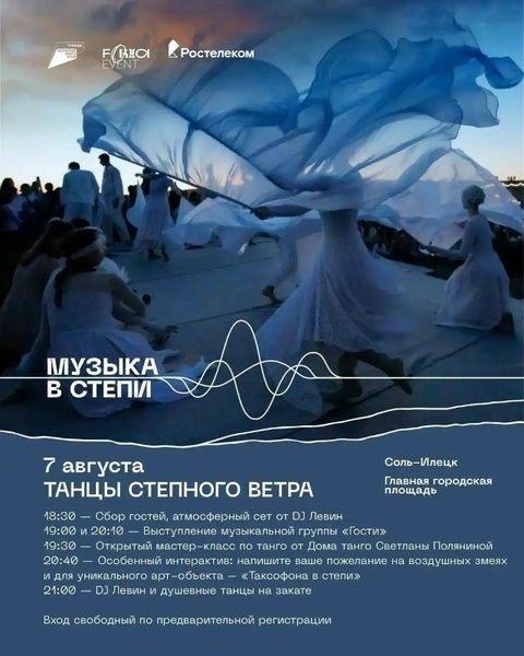 Кульминация фестиваля «Музыка в степи» на Боевой горе