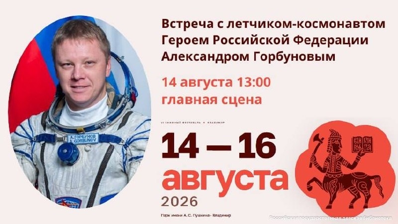 Александр Горбунов