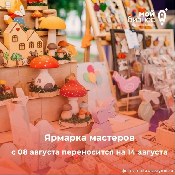 Ярмарка в парке «Новый город»