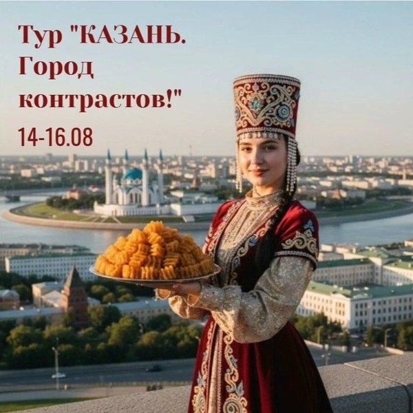 3-дневный тур по Казани: от древности до будущего