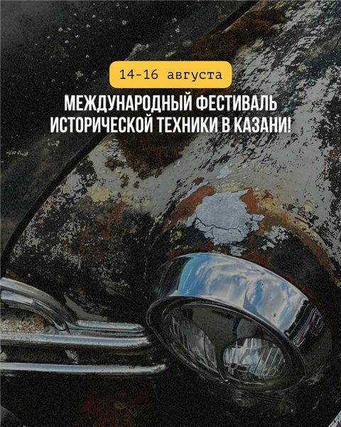 XIX Международный фестиваль исторической техники