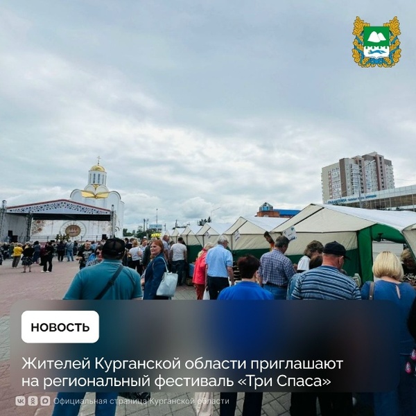 Три Спаса