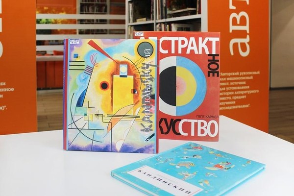 Занятие «Абстракционизм Василия Кандинского»