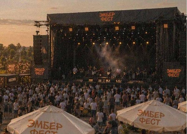 Гастрофестиваль Эмбер фест