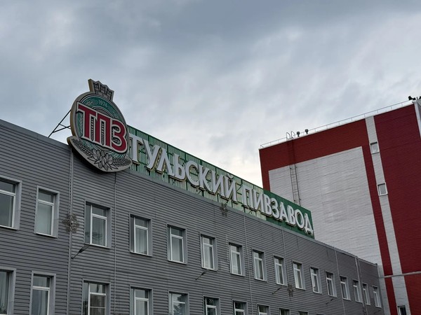 Экскурсия на Тульский завод «Балтика»