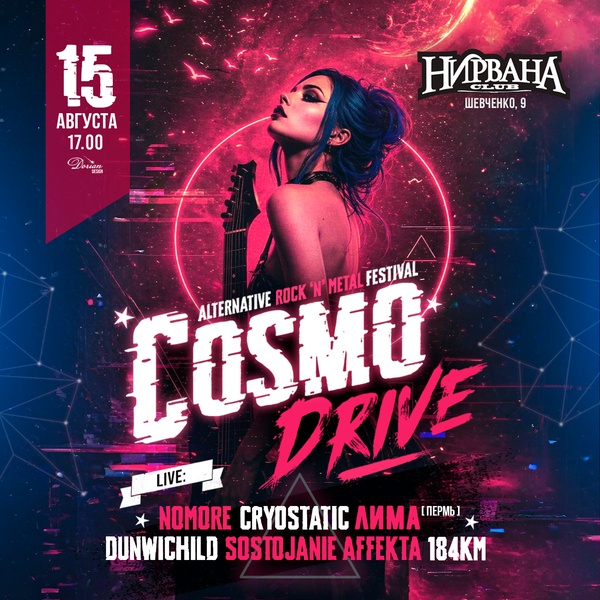 Cosmo Drive Fest
