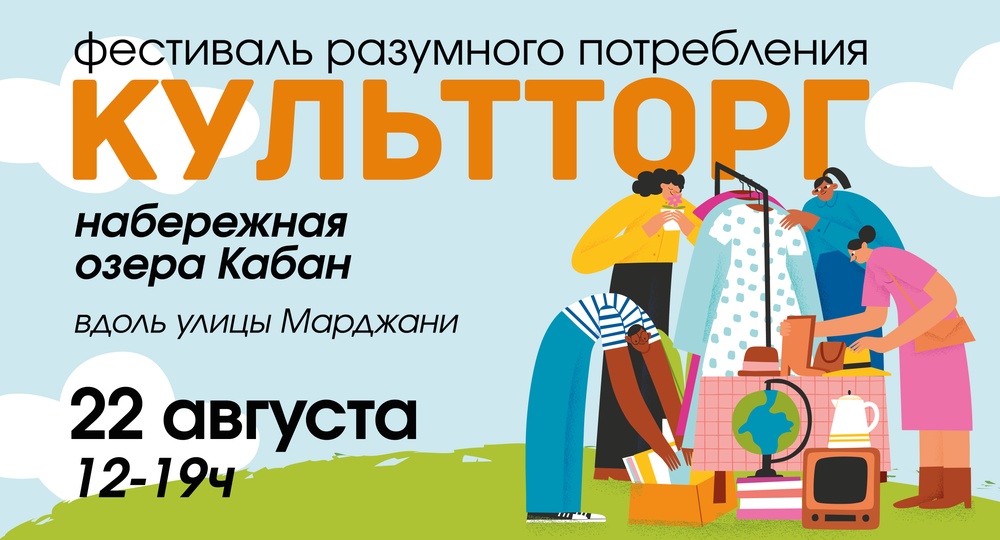 КультТорг