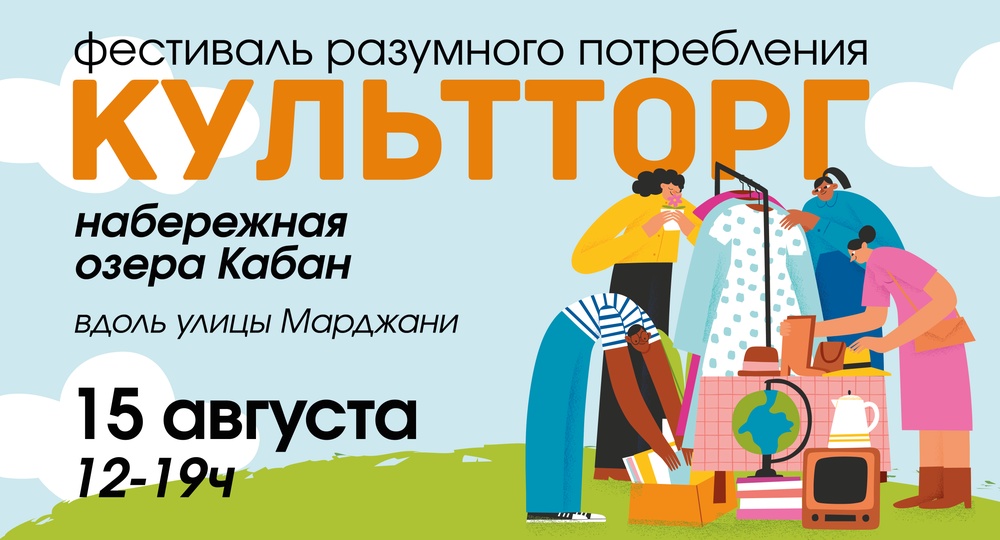 КультТорг