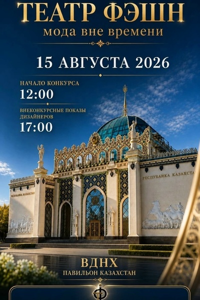 Третий Всероссийский конкурс театральных костюмов