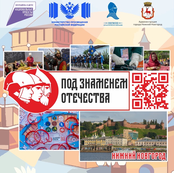 Семнадцатый исторический фестиваль "Под Знаменем Отечества"