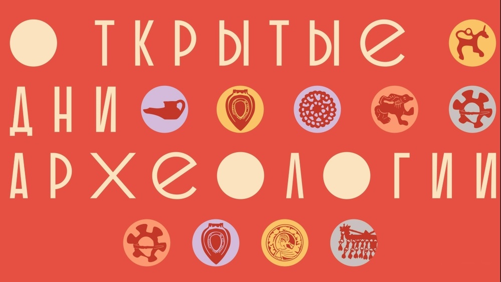Лекция «Кости, семена, ДНК: как биологическая археология восстанавливает прошлое»