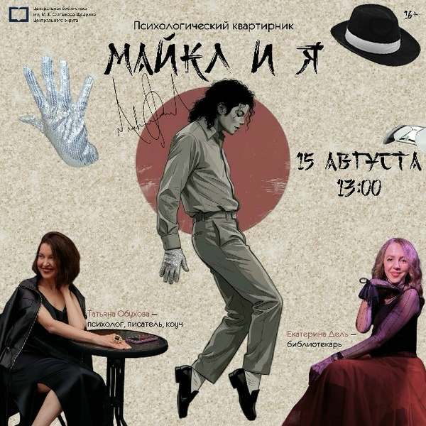 Татьяна Обухова
