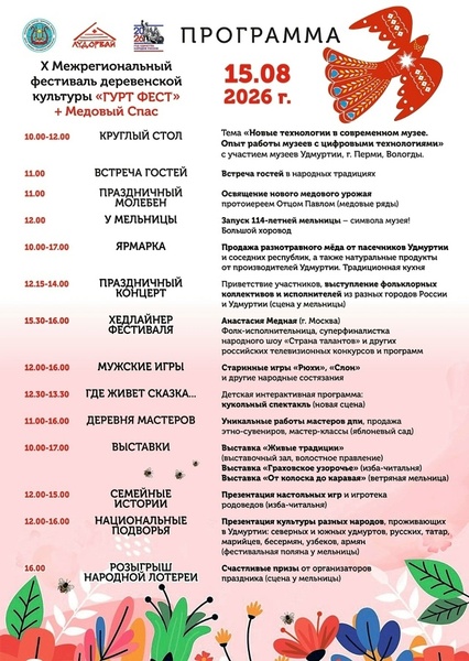 Клуб традиционной русской культуры «Светёлка»