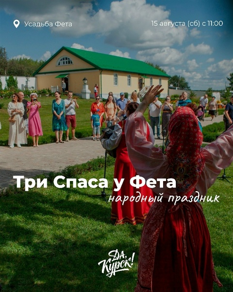 Коллективы Курского областного Дома народного творчества
