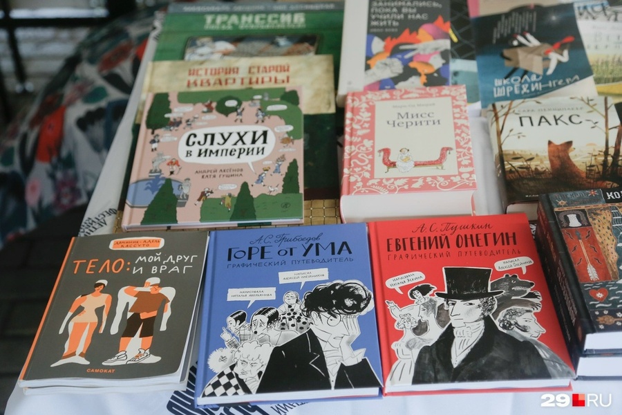 Книжный фестиваль