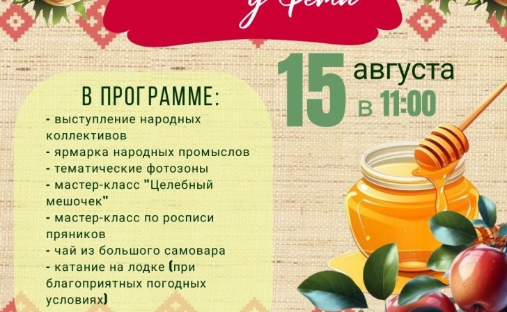 Три Спаса у Фета