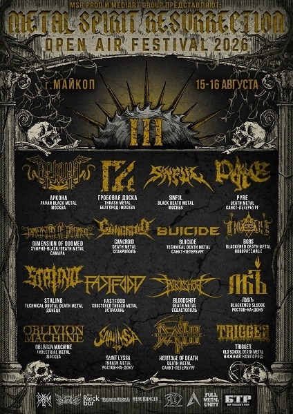 METAL SPIRIT RESURRECTION OPEN AIR FESTIVAL vol.3