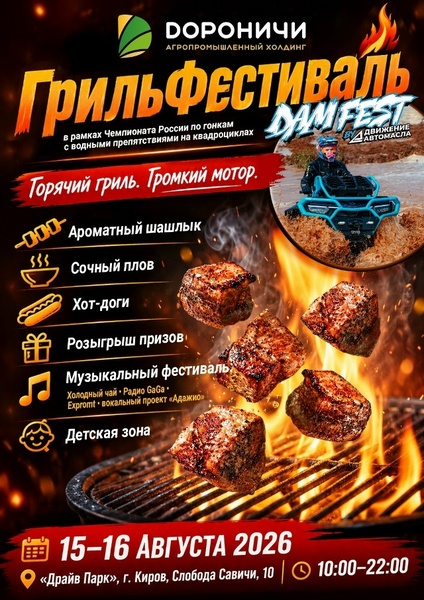 Radio GaGa на DAM FEST 2026