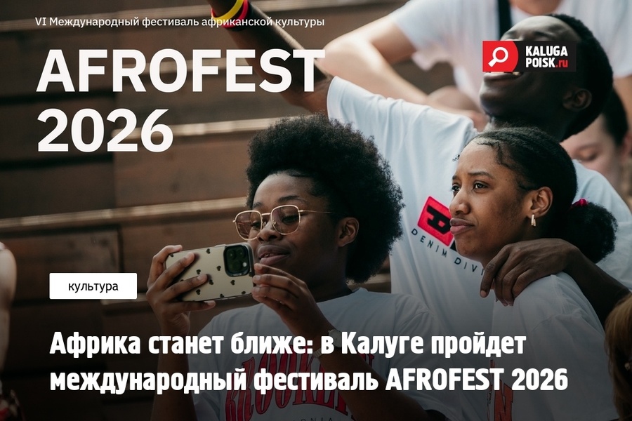 VI Международный фестиваль культуры народов Африки AFROFEST 2026