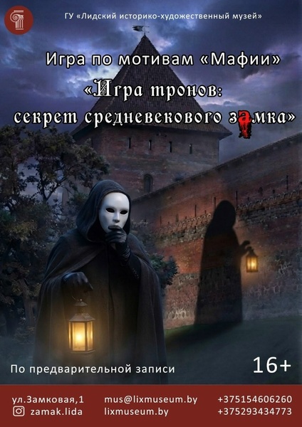 Игра тронов: секрет средневекового замка