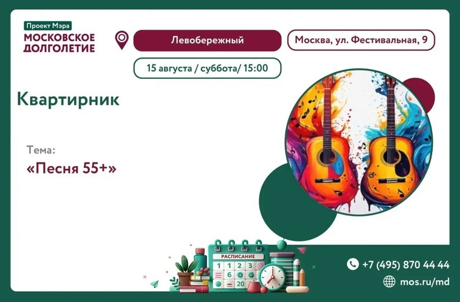 Песни 55+