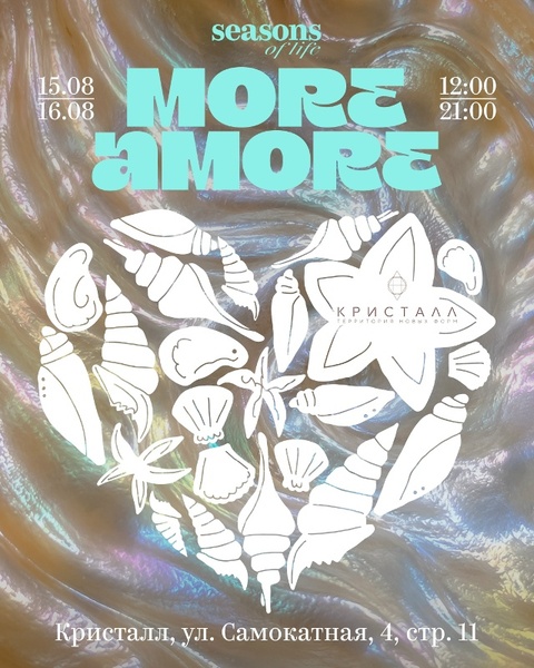 More Amore