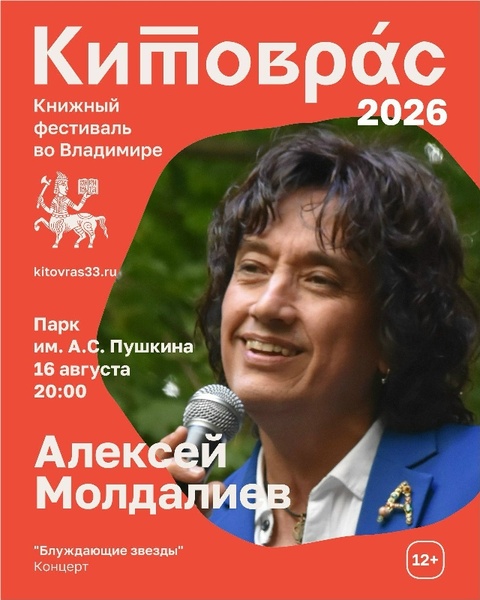 Рекорд Оркестр