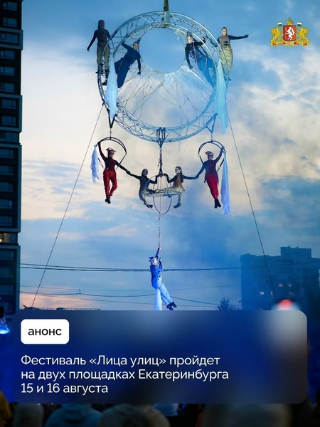 Фестиваль уличных театров «Лица улиц»